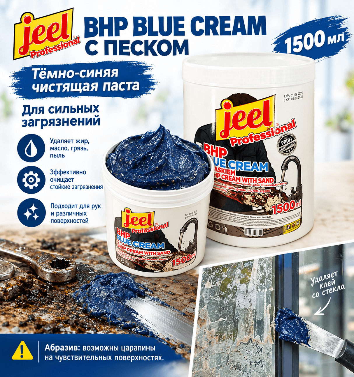 BLAU BLITZ — Jeel BHP Cleaning Paste with Sand and Balm, 1500 ml 2