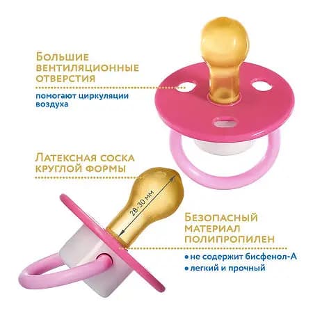 МАМА ТАМА Соска-пустышка классическая латексная 0-6 мес. Вера 1 шт 2